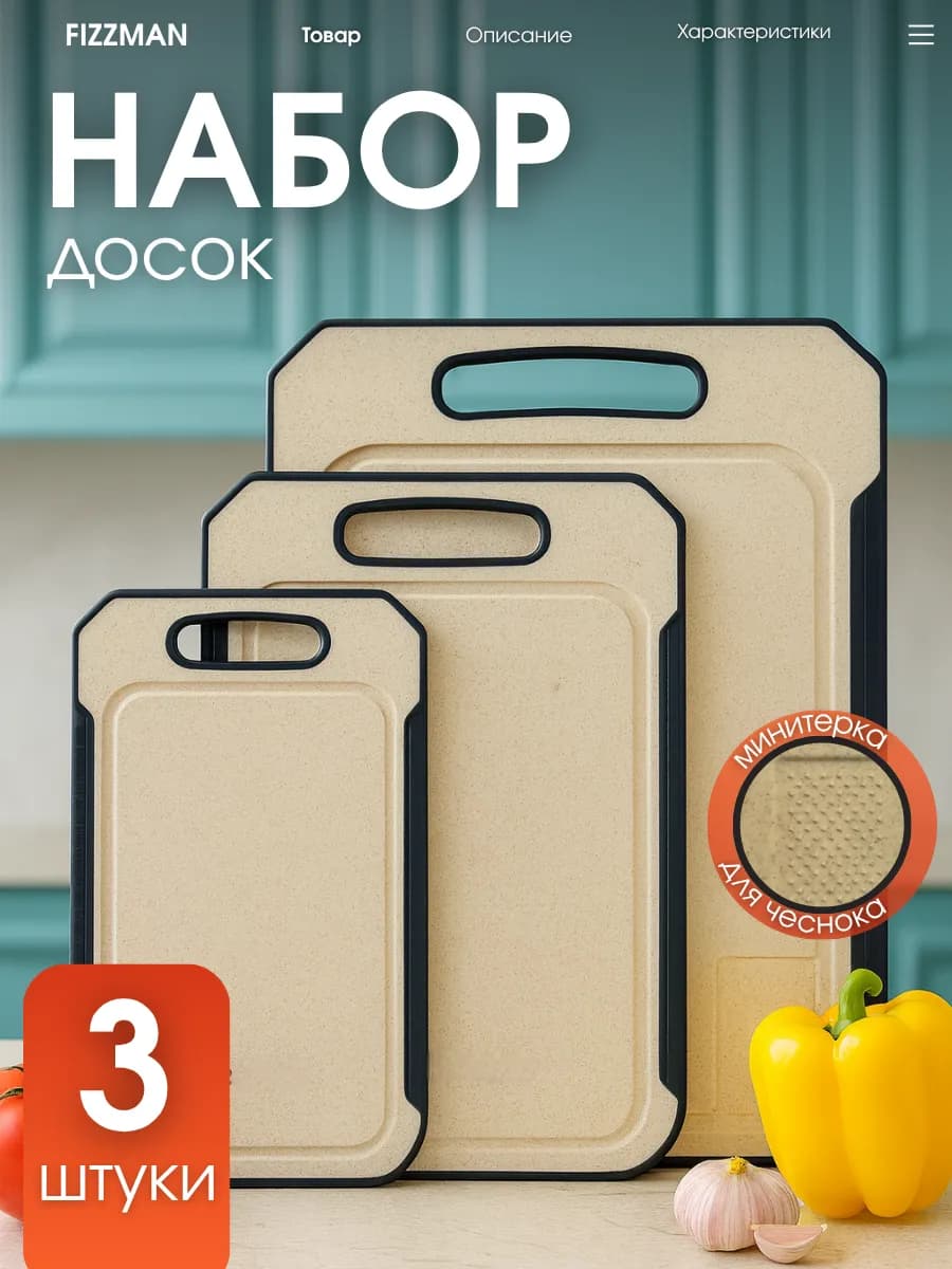 разделочные доски