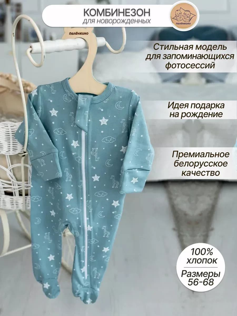 Комбинезон нательный для малышей слип для новорожденных