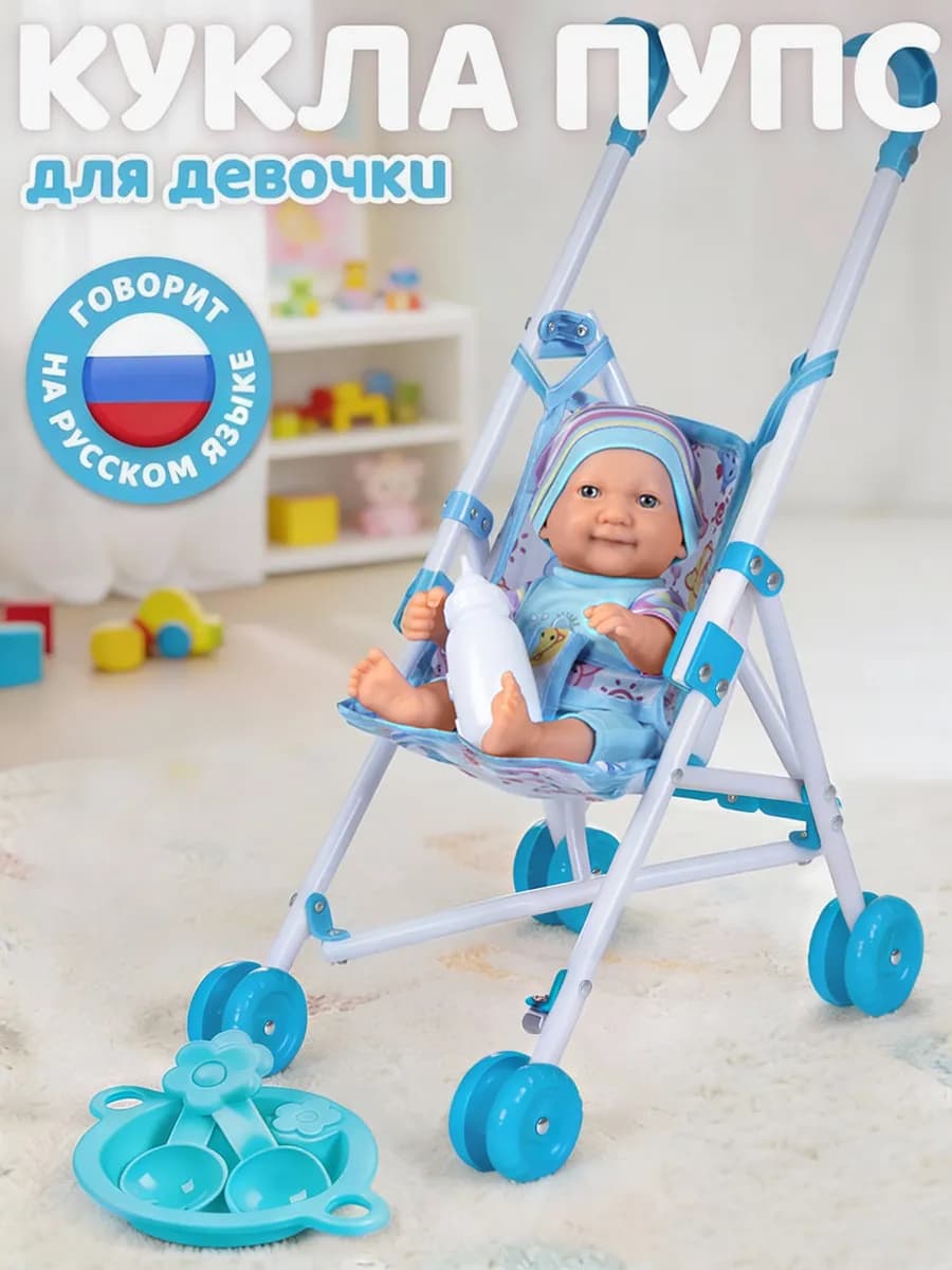 Кукла пупс для девочки с коляской 25см