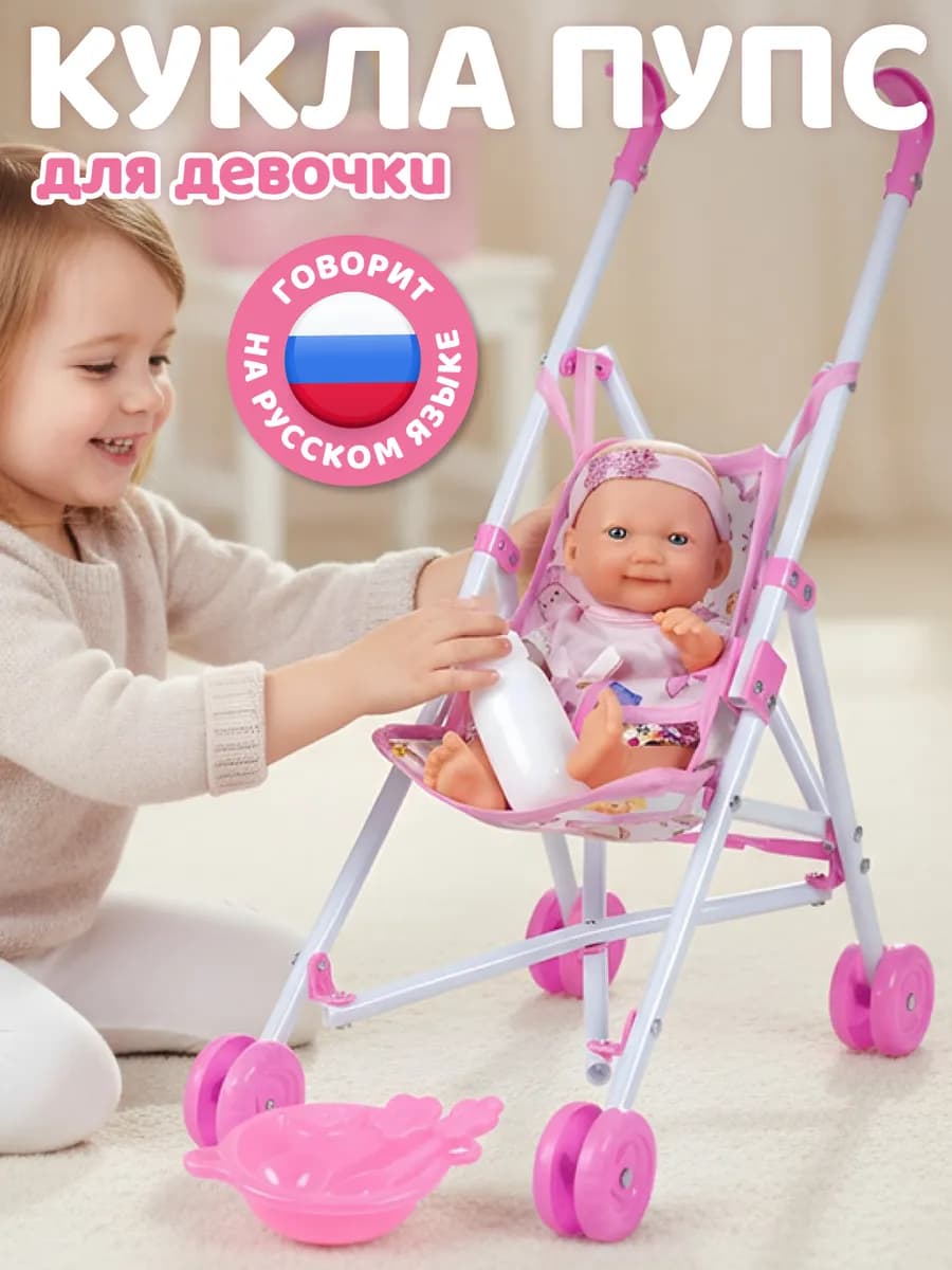 Кукла пупс для девочки с коляской 25см - фото 1
