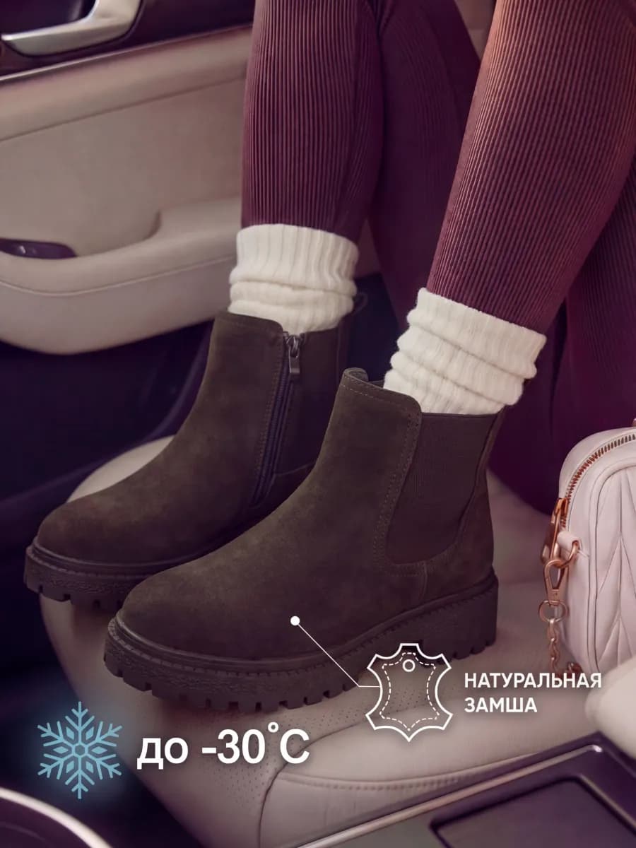 Зимние высокие замшевые ботинки челси Ted