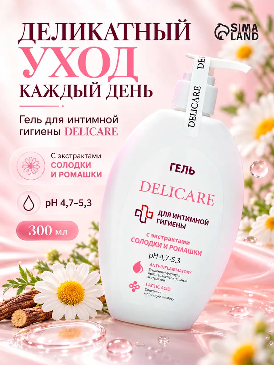 Гель мыло для интимной гигиены женский c экстрактом солодки