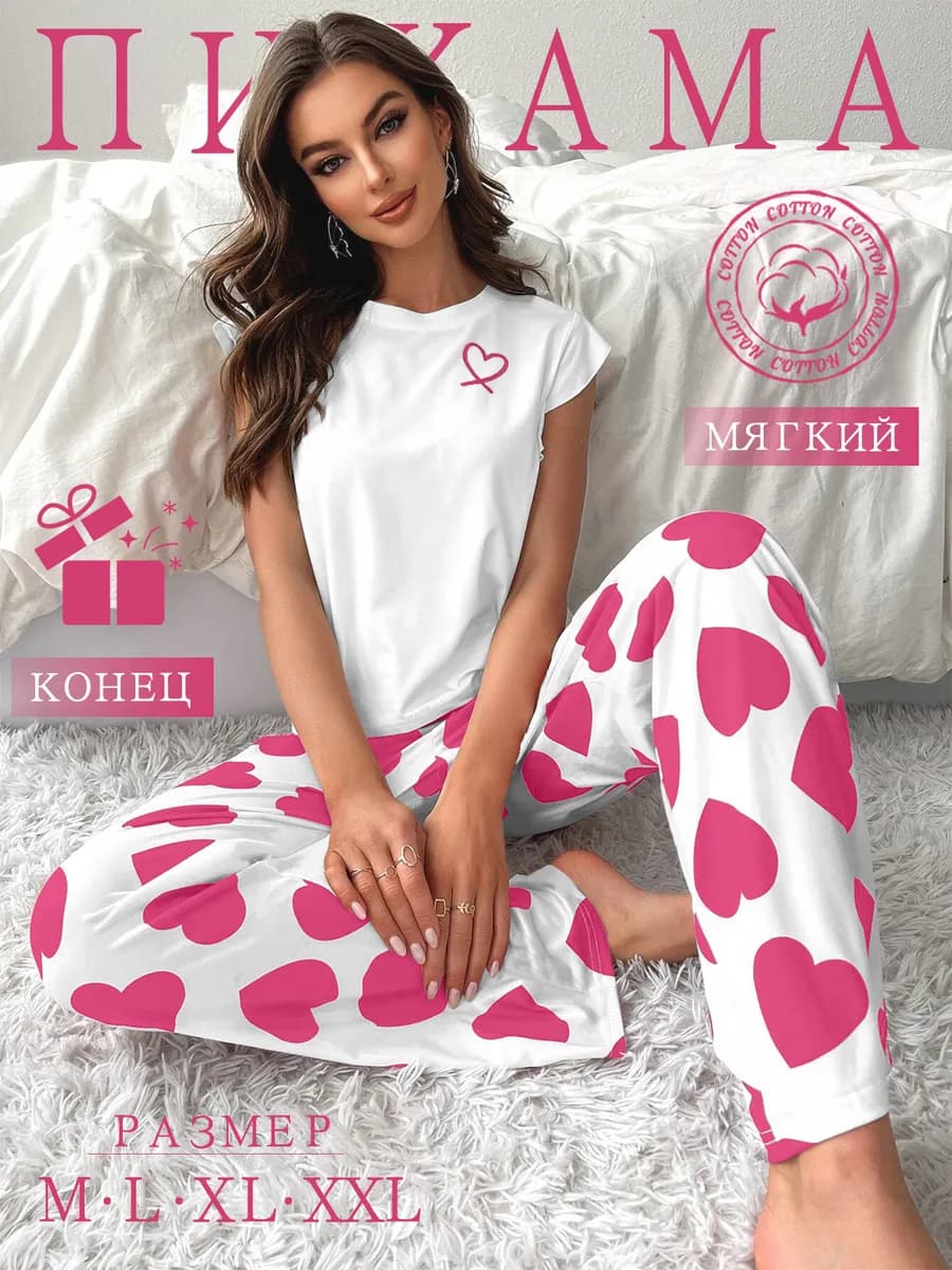 Симпатичная пижама футболки и брюки