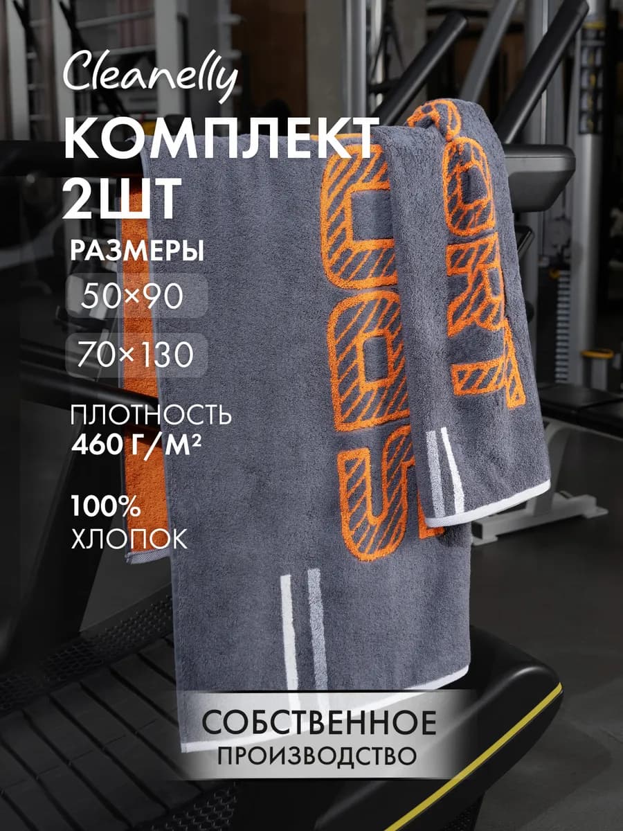 Полотенце банное махровое набор 2 шт