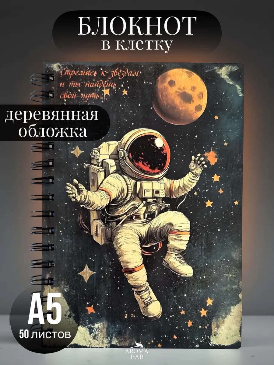 Блокнот в клетку А5, тетрадь для записей записная книжка 50л