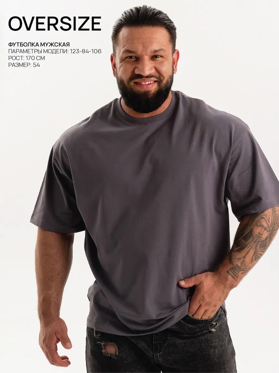 Футболка однотонная оверсайз