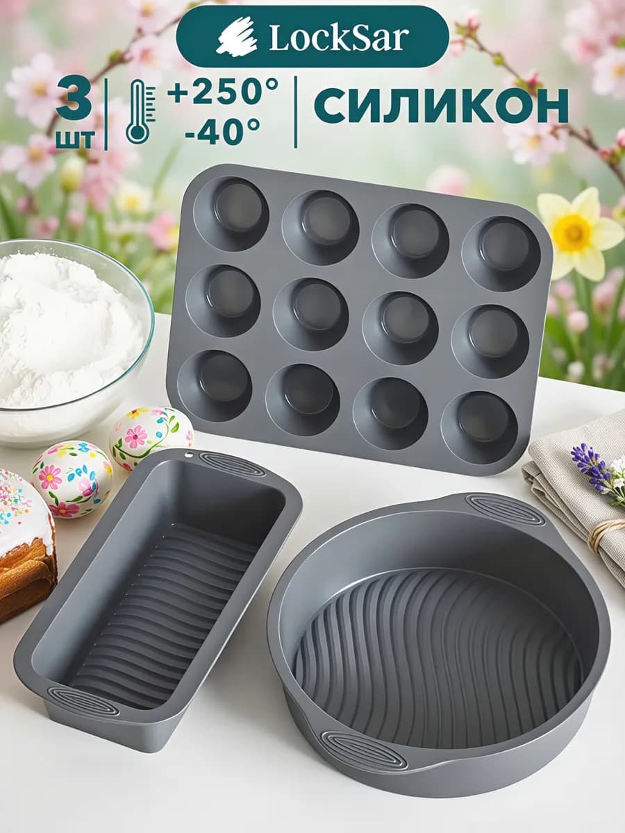 Силиконовая форма для выпечки, для запекания - фото 1
