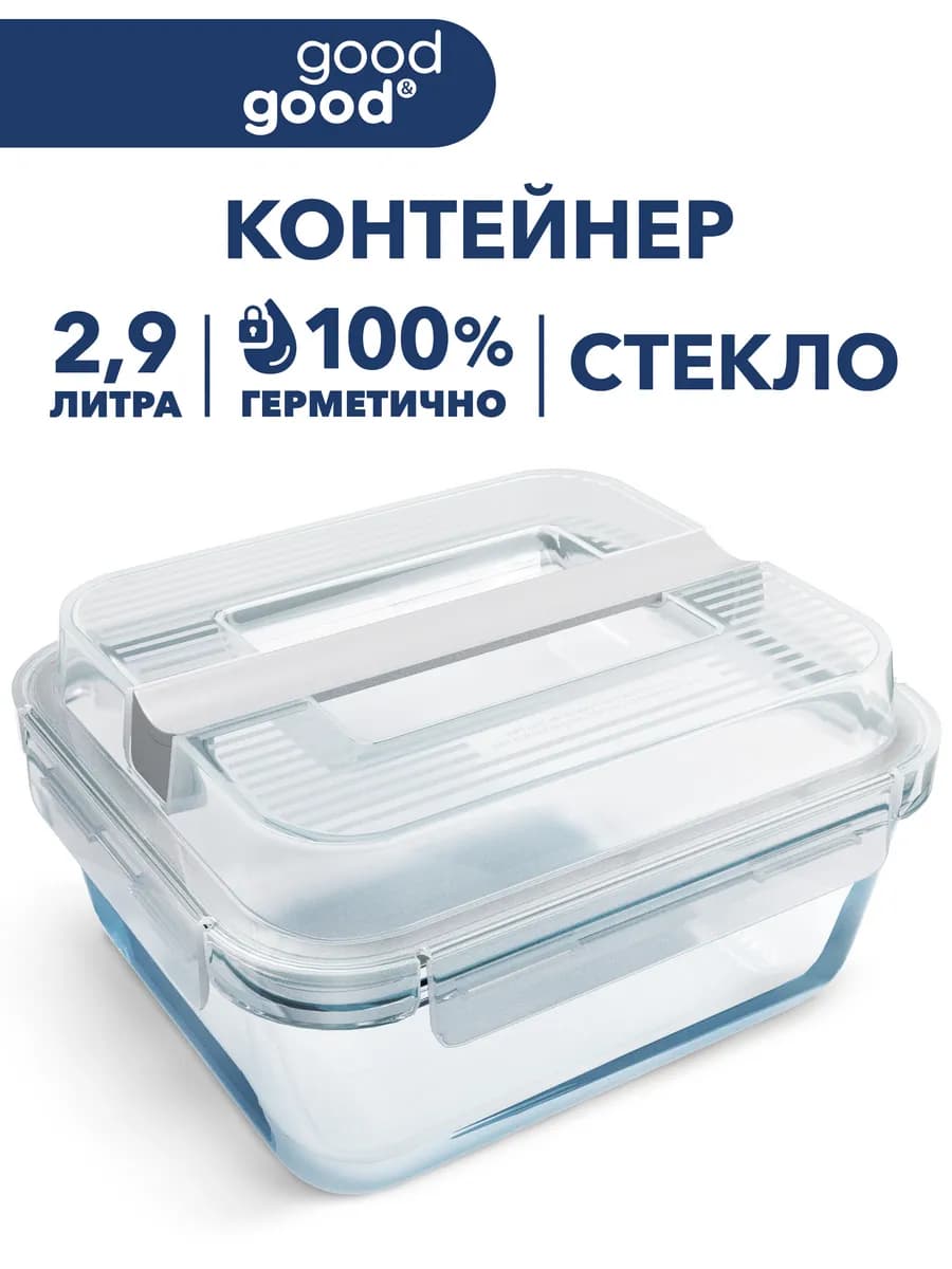 Контейнер для еды герметичный c ручкой