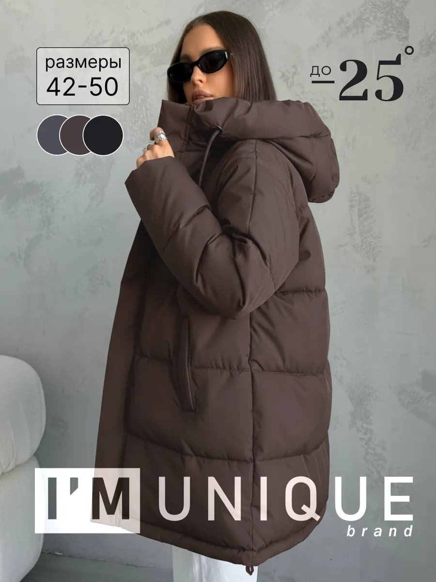 Куртка зимняя удлиненная с капюшоном