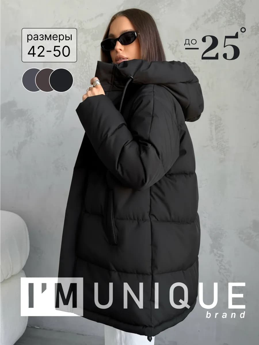 Куртка зимняя оверсайз с капюшоном