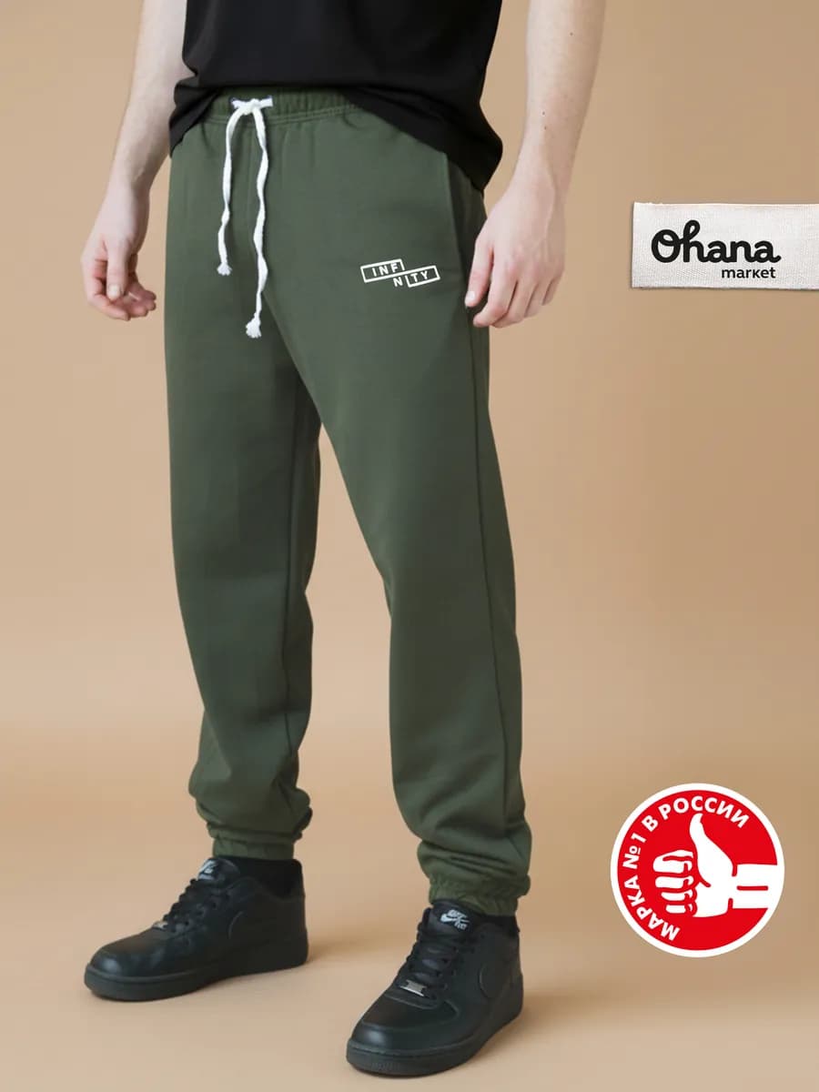 Штаны мужские спортивные джоггеры