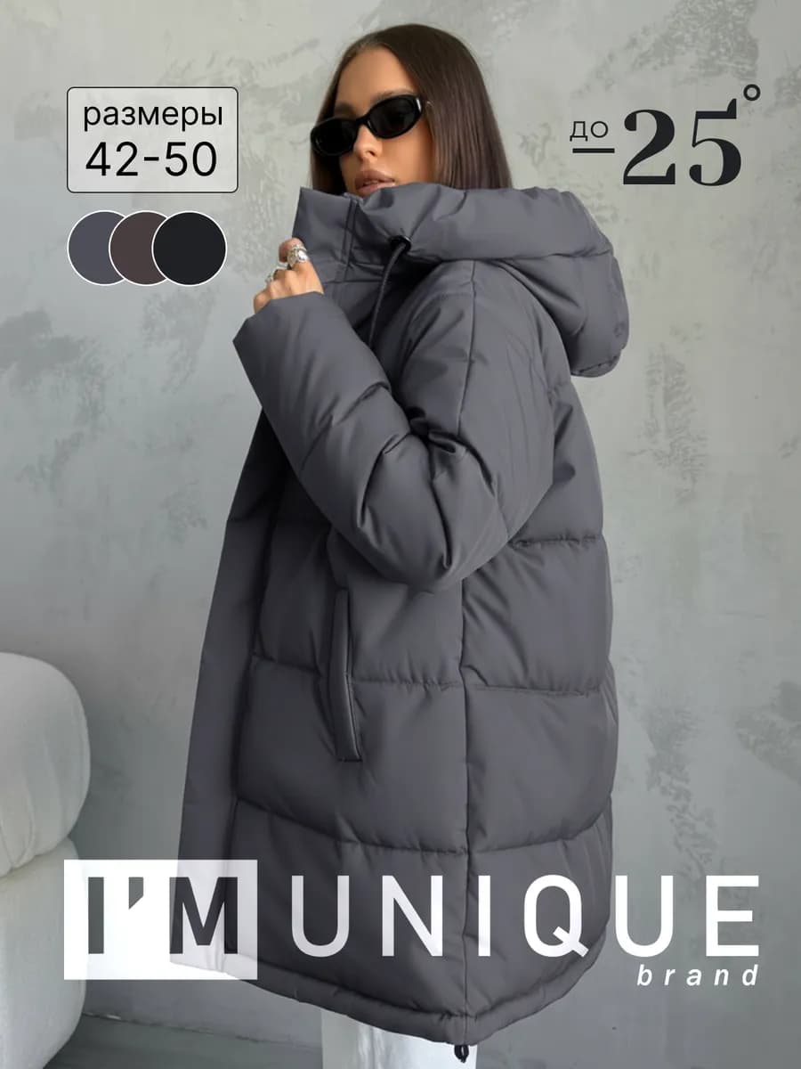 Куртка зимняя удлиненная с капюшоном