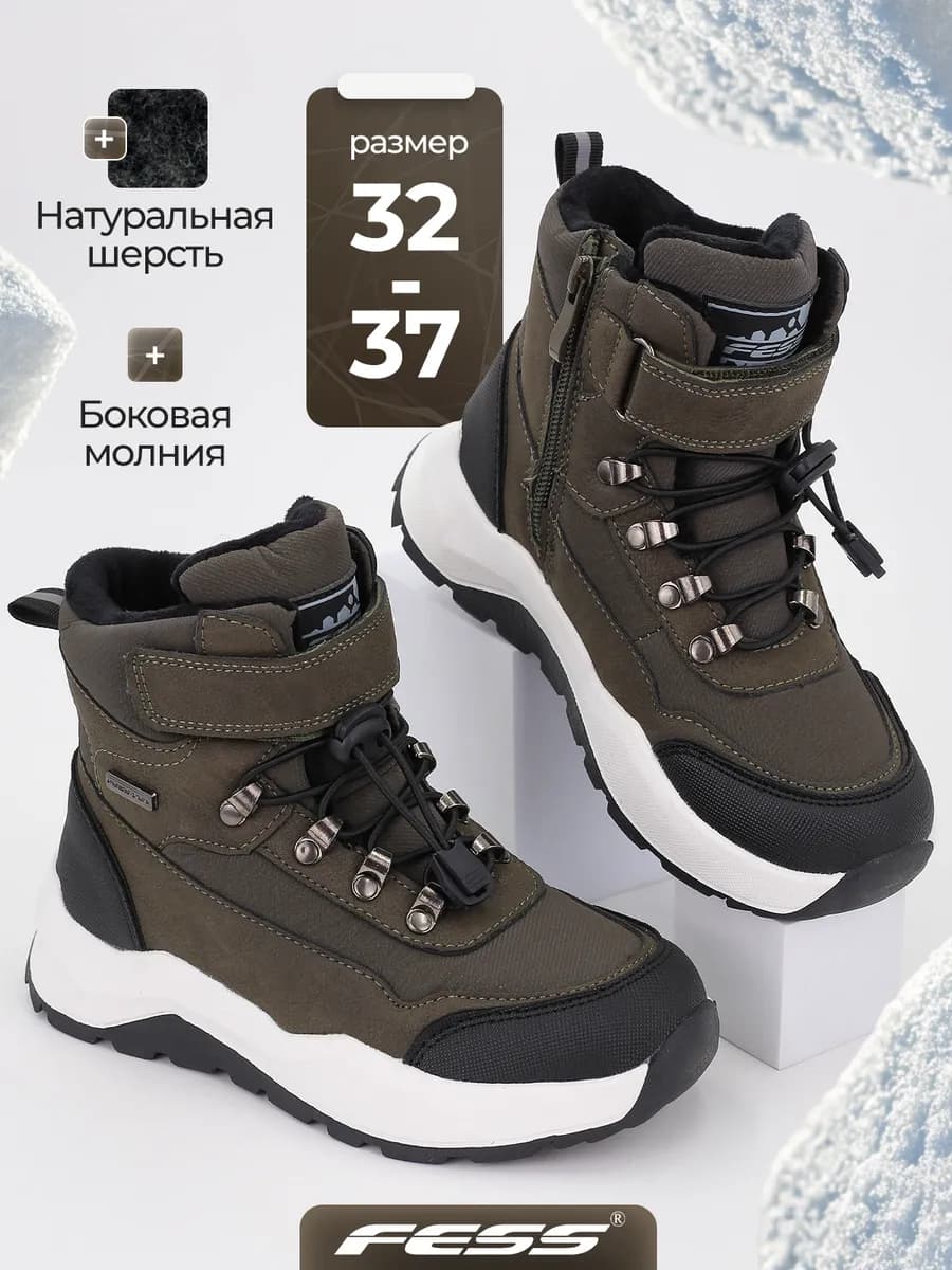 Ботинки сапоги зимние с натуральной шерстью