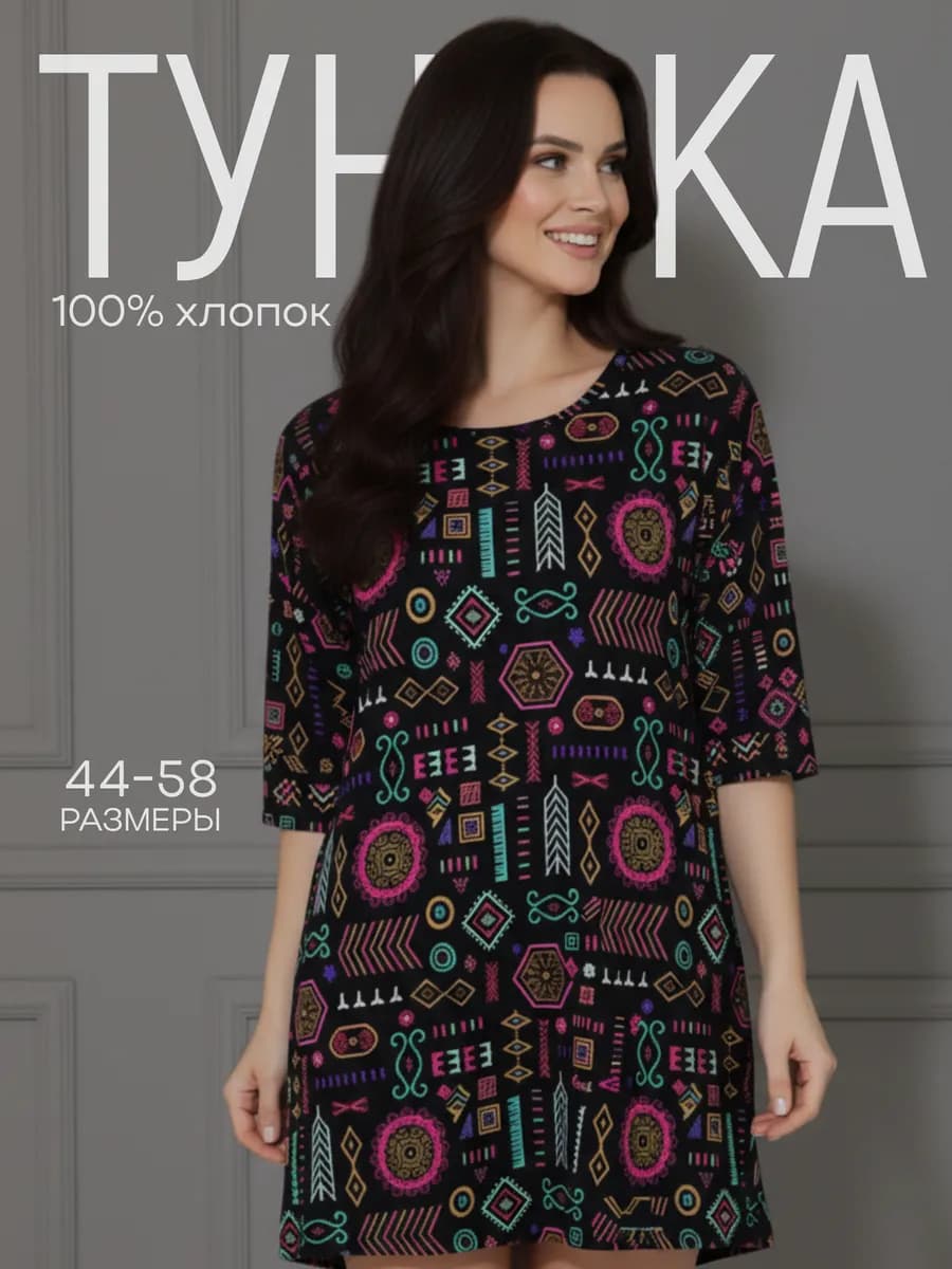 Платье домашнее туника хлопок больших размеров