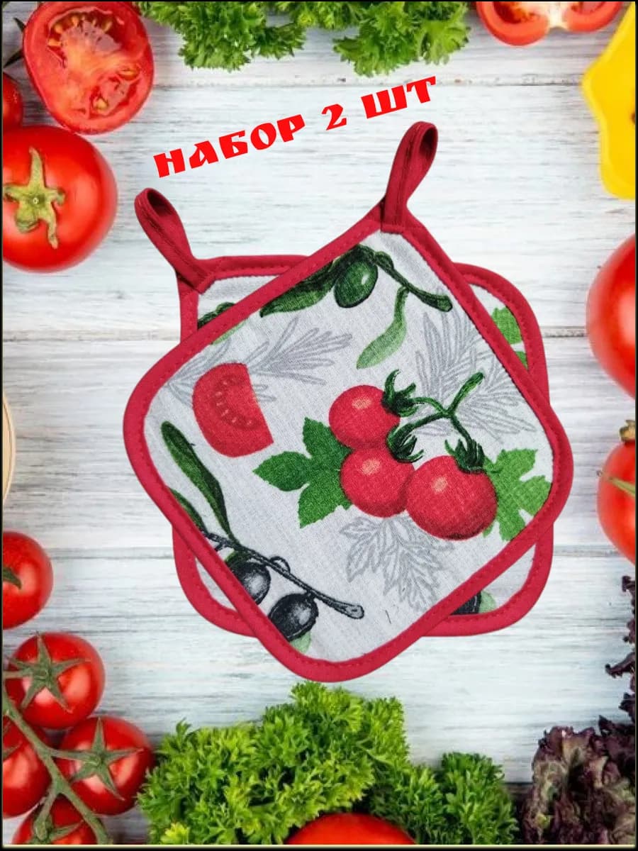 Прихватки кухонные Помидоры на белом