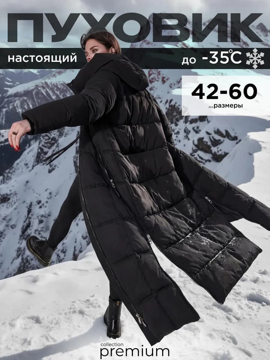 Зимний пуховик длинный с капюшоном