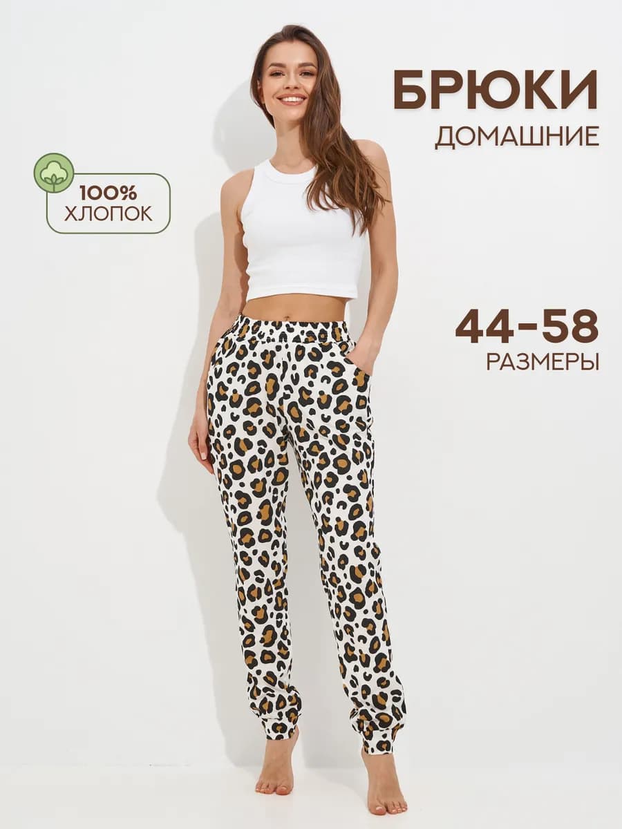 Брюки домашние на резинке легкие хлопок