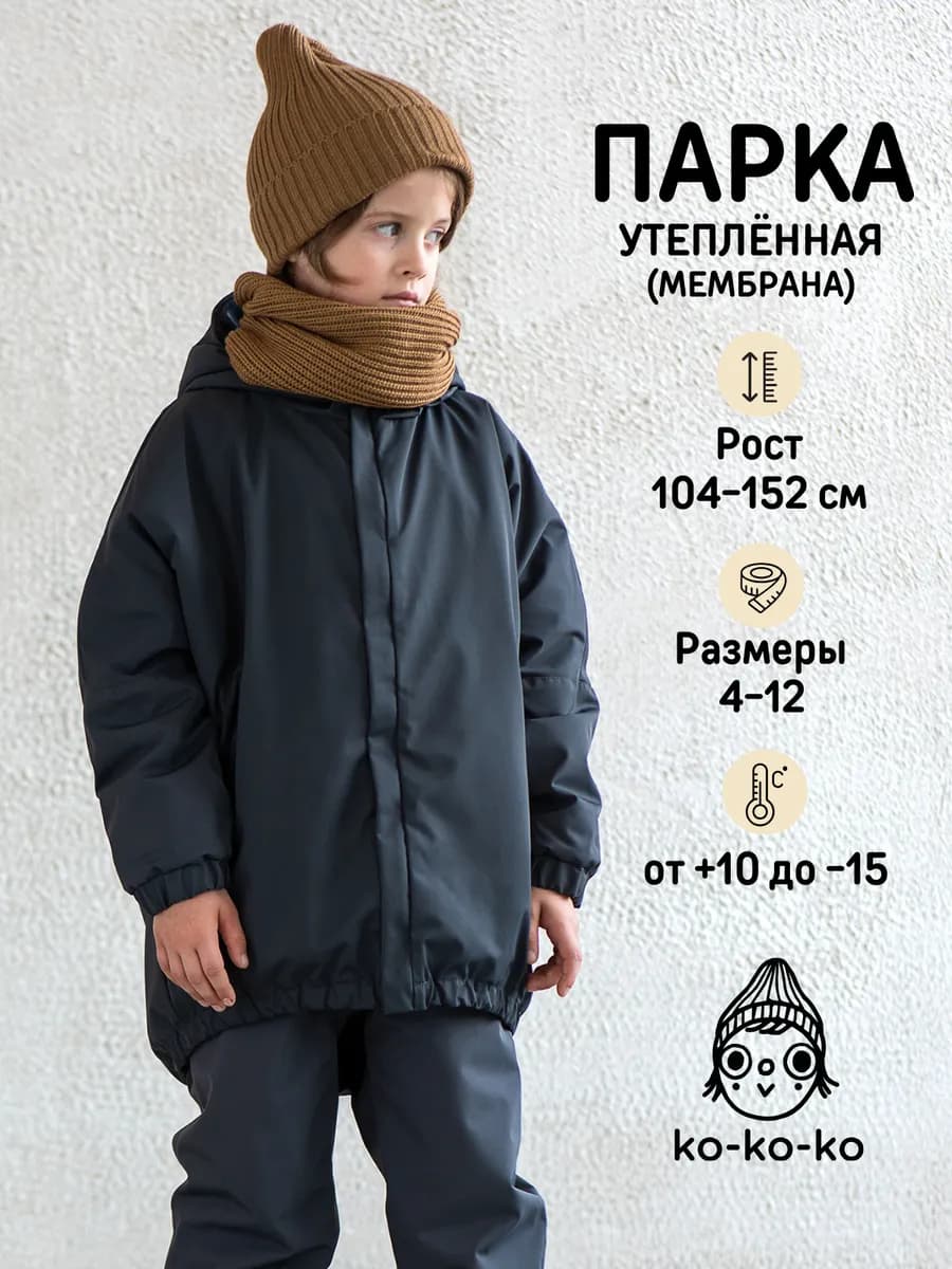 Куртка удлиненная