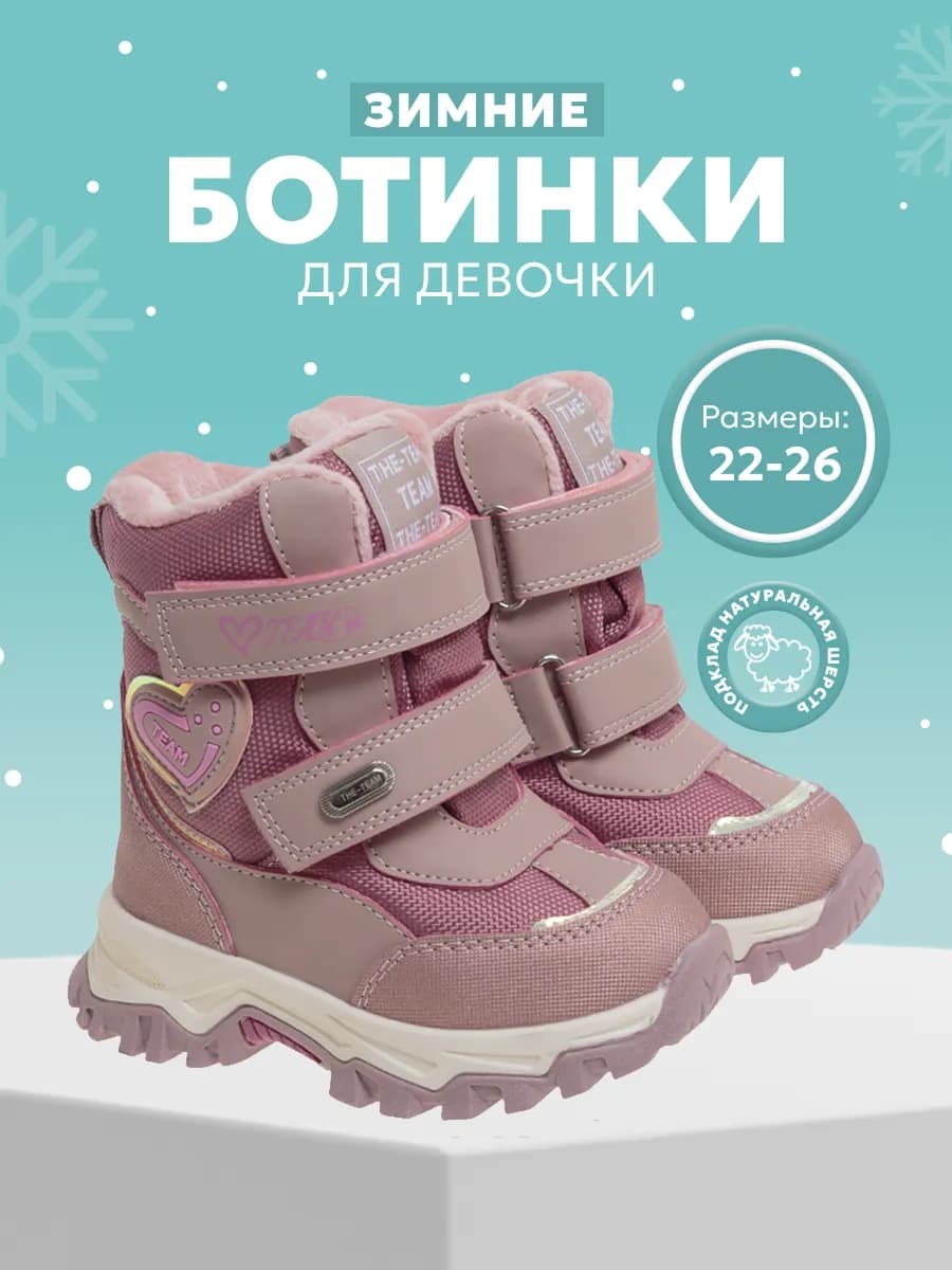 Дутики зимние для девочек