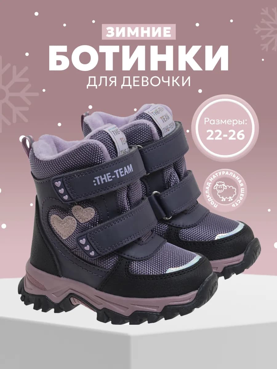 Ботинки дутики зимние для девочек