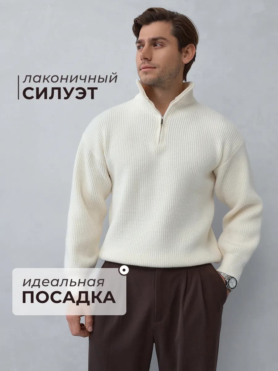 Свитер с горлом на полузамке