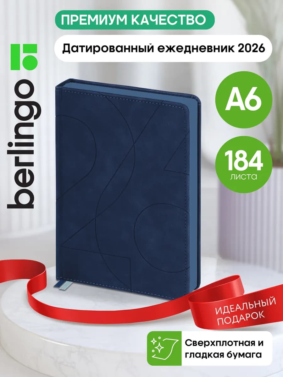 Ежедневник на 23 февраля, датированный на 2026 год, А6