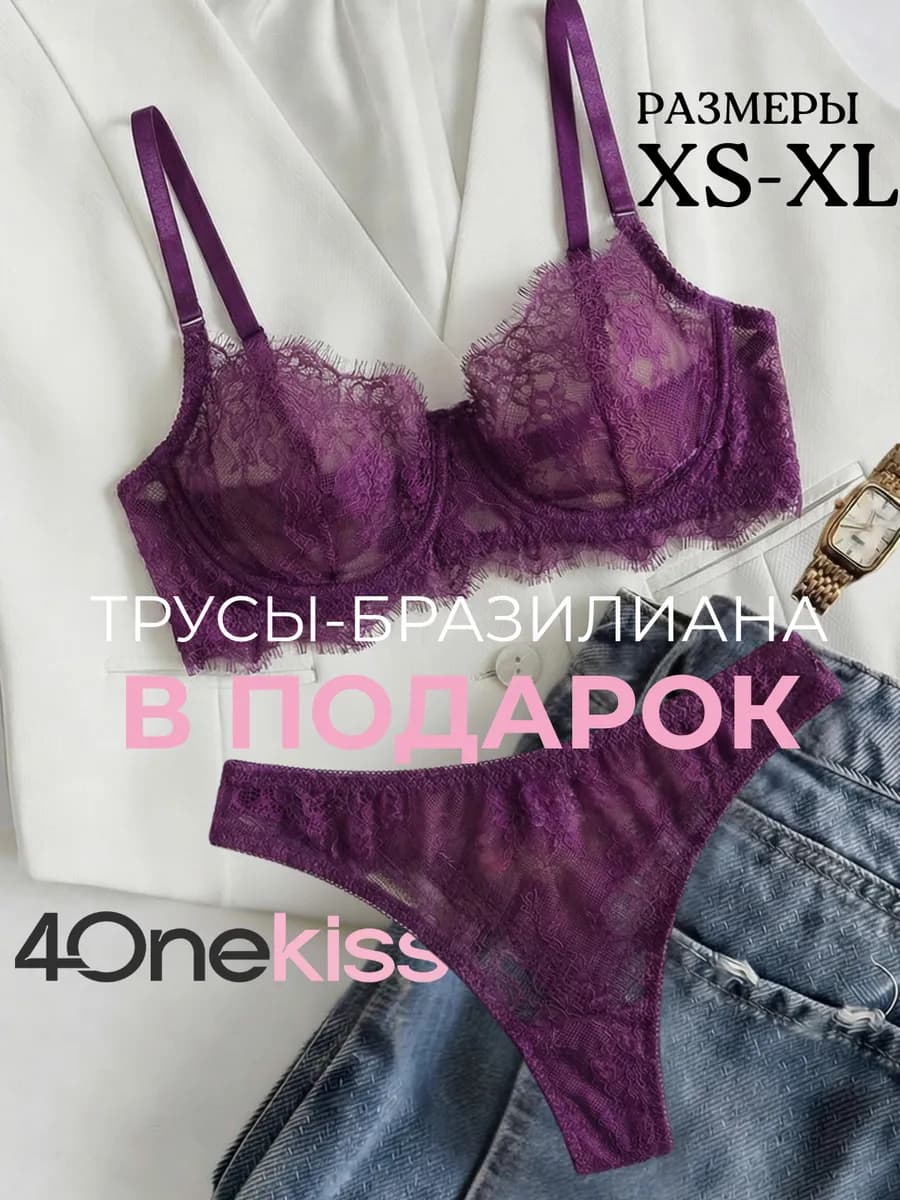 Бюстгальтер кружевной повседневный