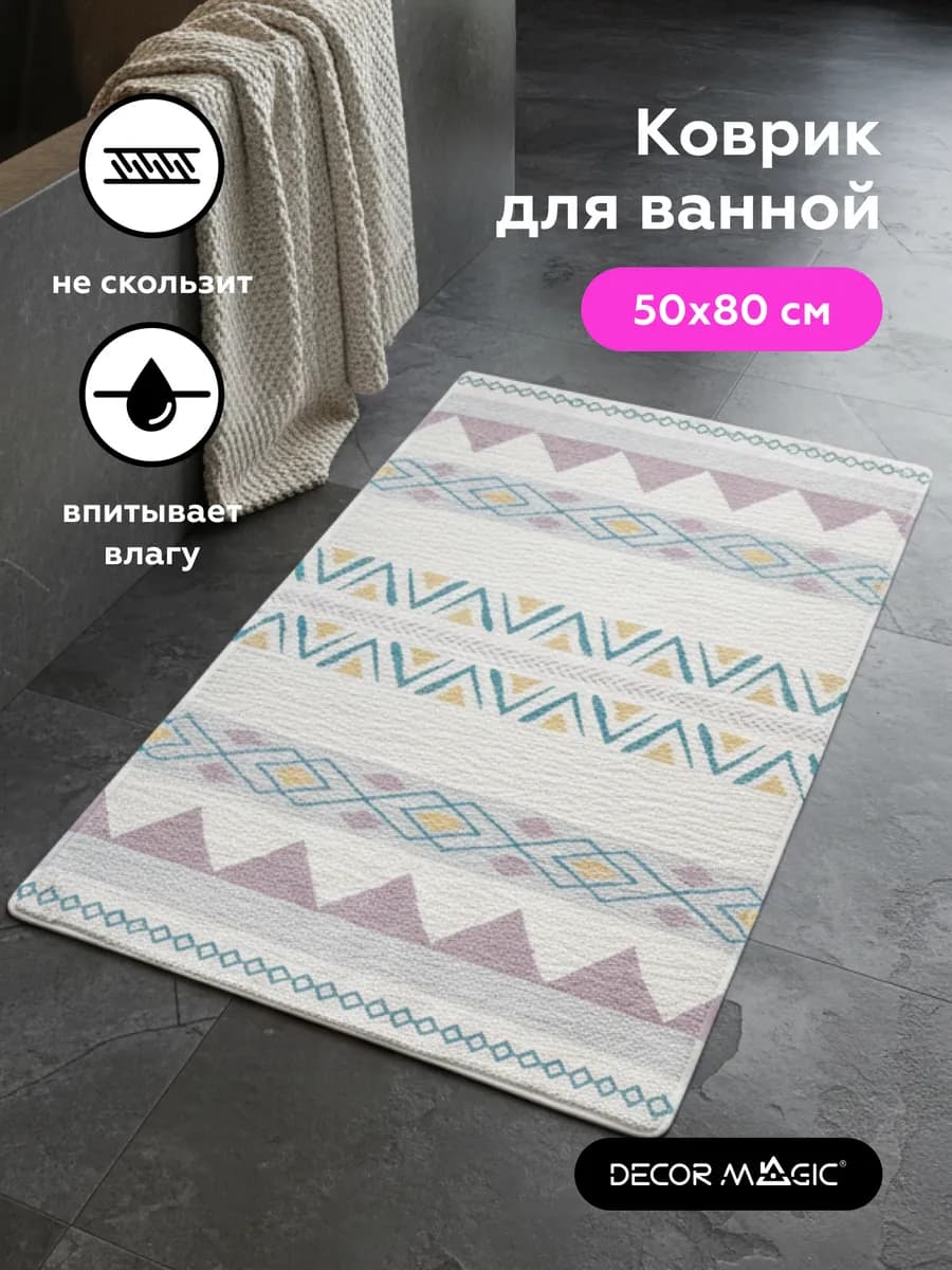 Коврик в ванную и туалет FIONA 50 80 см