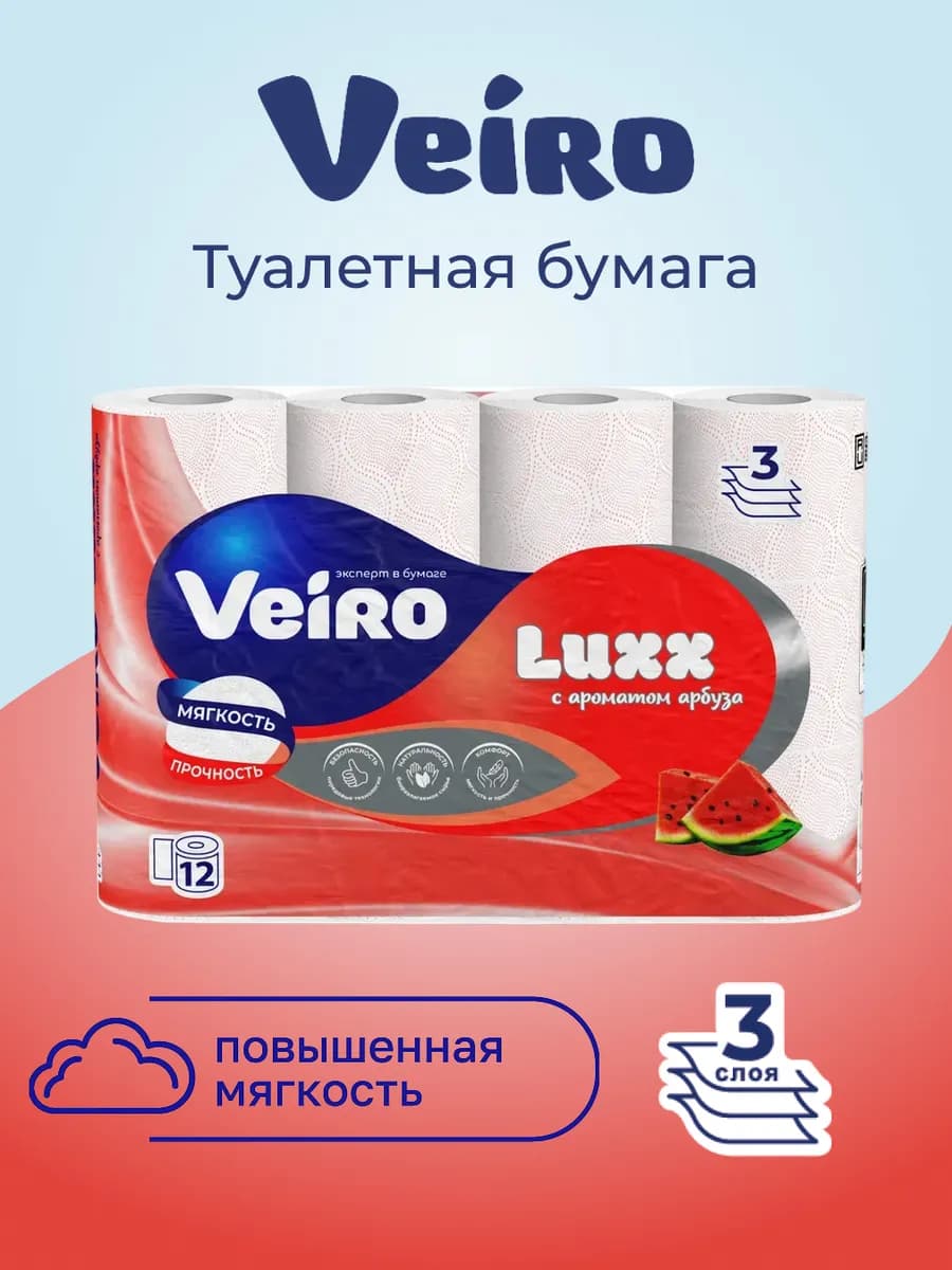 Туалетная бумага Luxx Aroma, 3 слоя, 12 рулонов арбуз