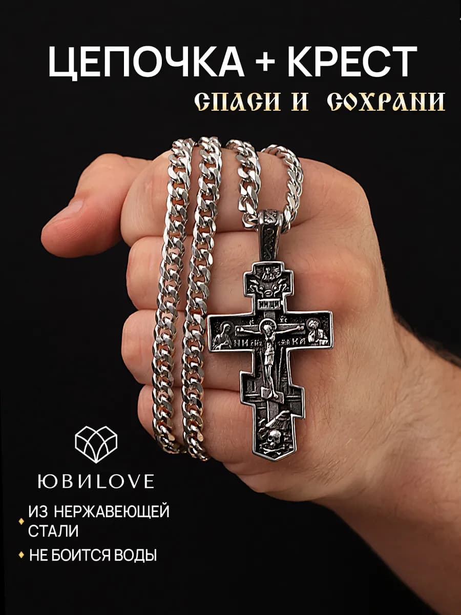 Цепочка с крестом на шею бижутерия под серебро