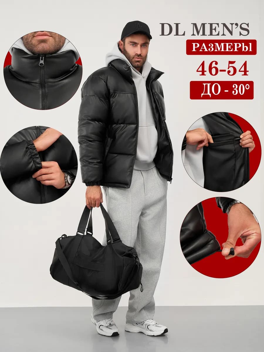 Зимняя кожаная куртка без капюшона