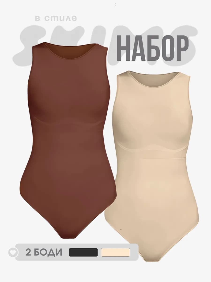 Боди утягивающее корректирующее набор 2 шт