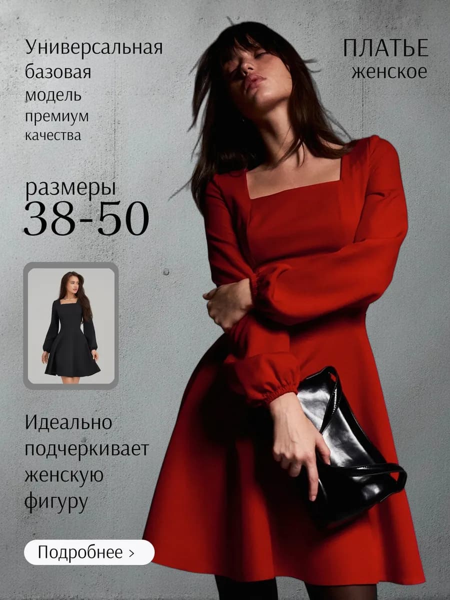 Вечернее платье праздничное короткое - фото 1