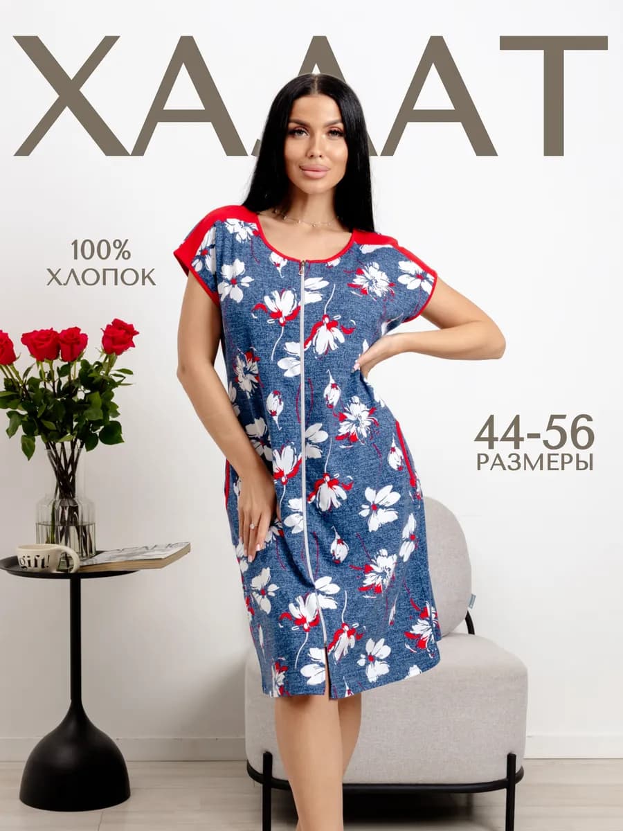 Халат домашний на молнии хлопок - фото 1