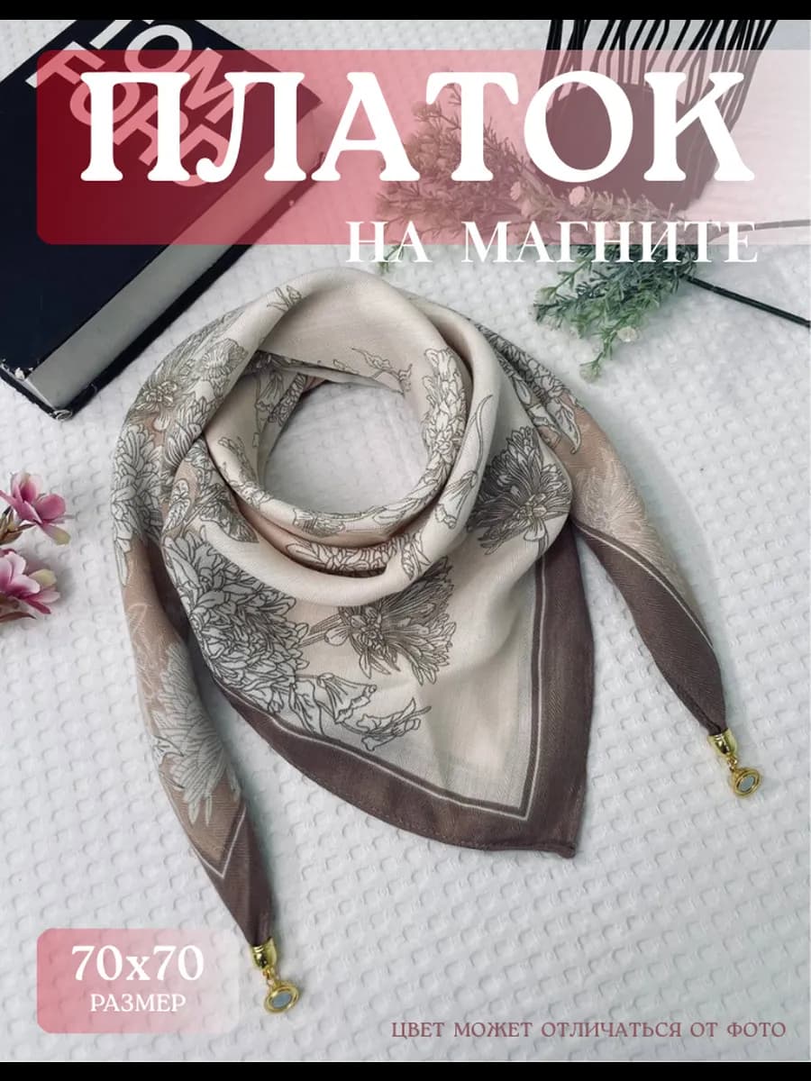 Платок на голову и шею с магнитной застежкой