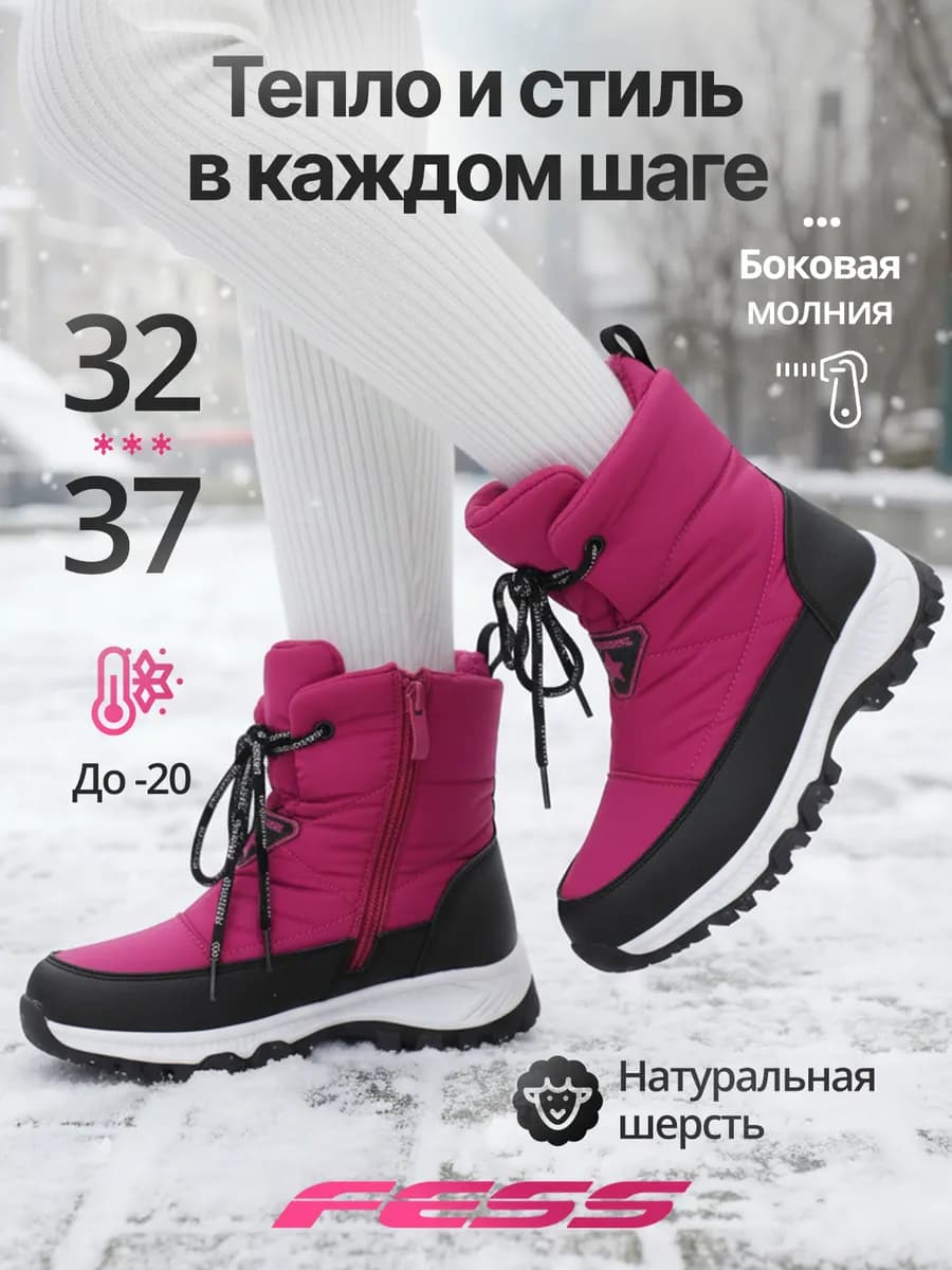 Ботинки дутики сапоги с натуральной шерстью