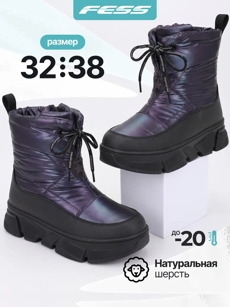 Ботинки дутики с натуральной шерстью