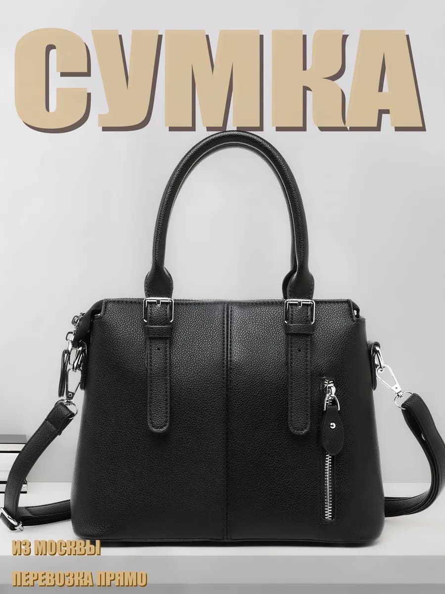 сумка средняя тоут через плечо A5 - фото 1