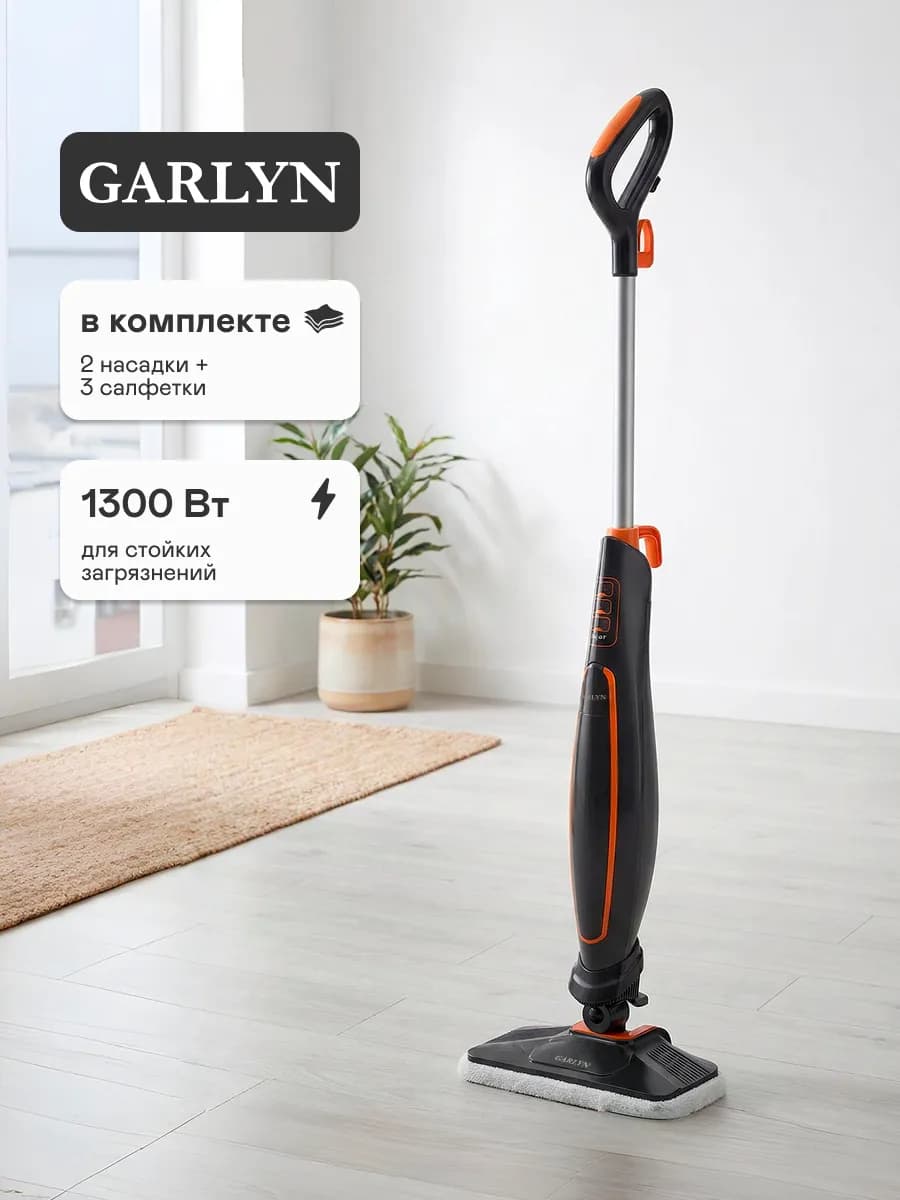 Паровая швабра PM-1350