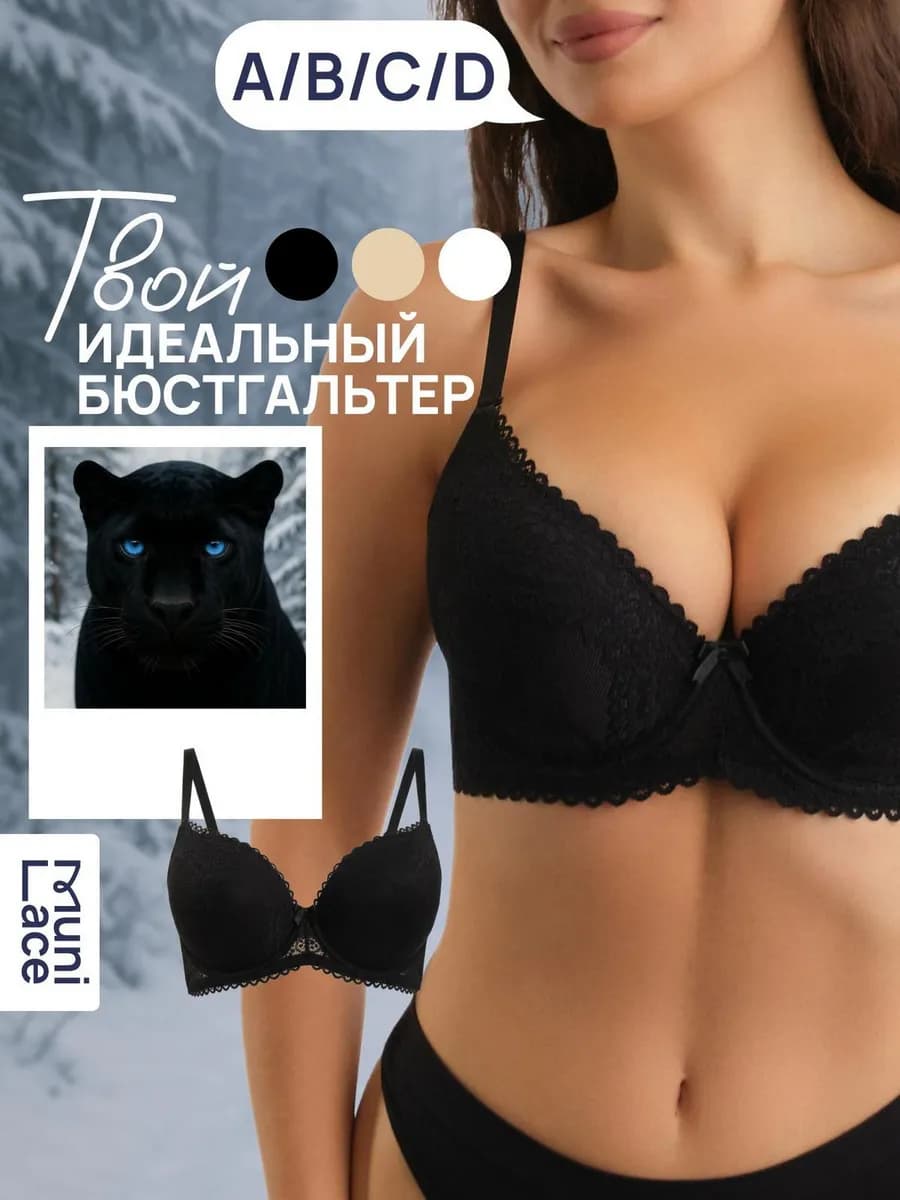 Бюстгальтер классический кружевной на косточках с бантом