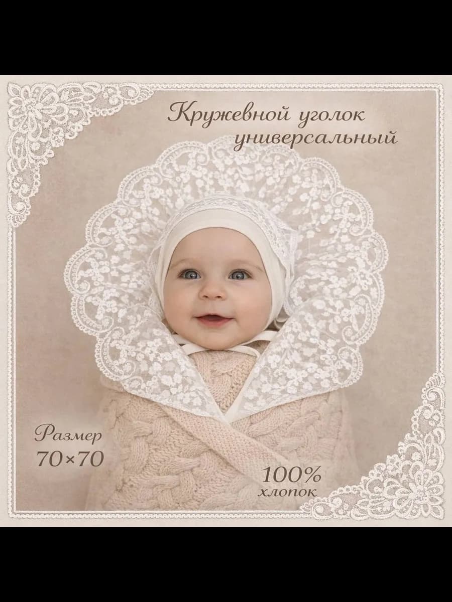 Уголок на выписку для новорожденных