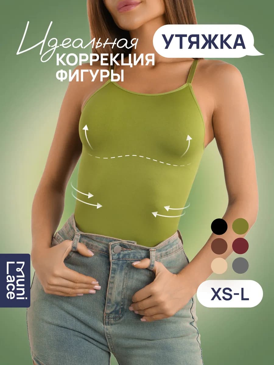 Утягивающая корректирующая майка на тонких бретелях