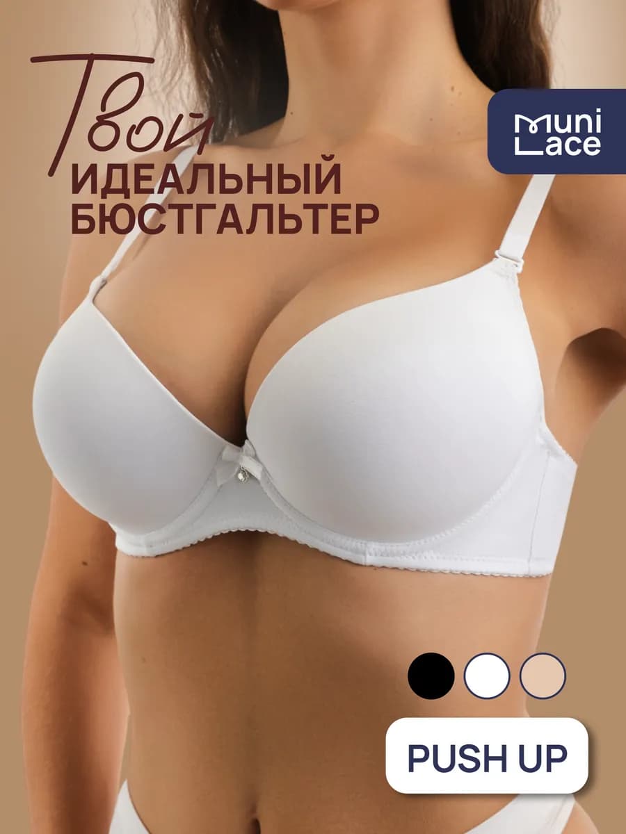 Бюстгальтер гладкий пушап на косточках с бантом