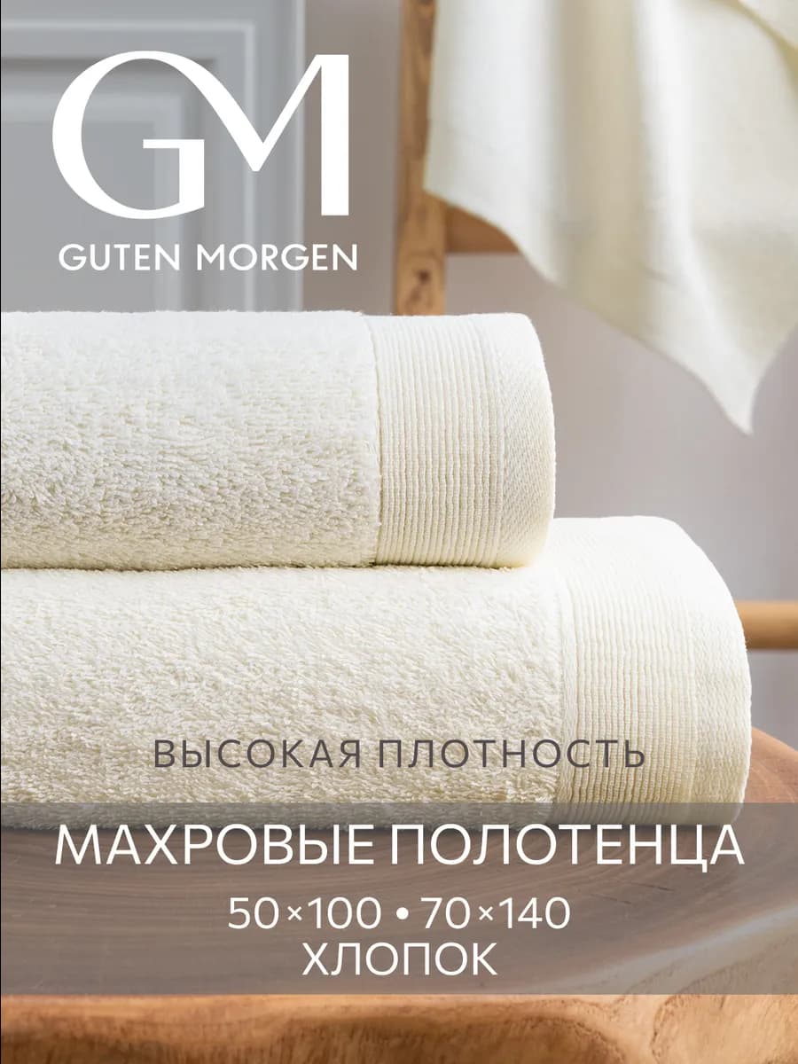 Набор полотенец для ванной 70х140 и 50х100