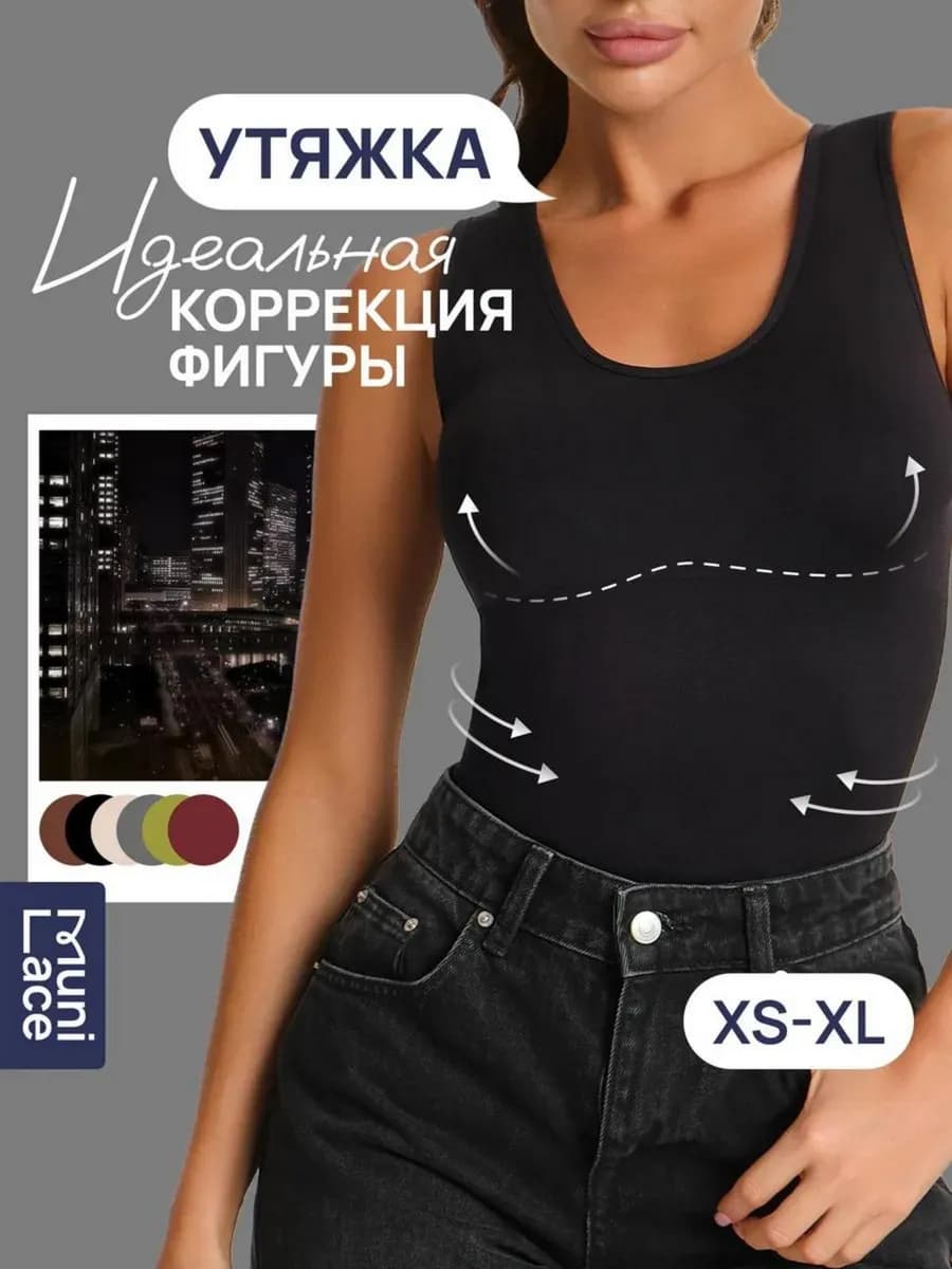 Утягивающая корректирующая майка на широких бретелях