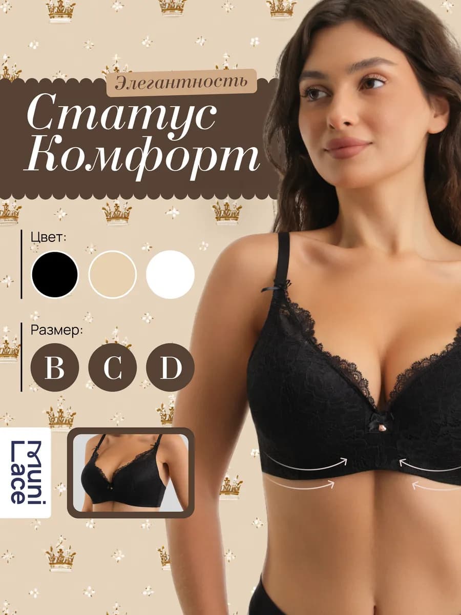 Бюстгальтер классический на косточках кружевной с бантами