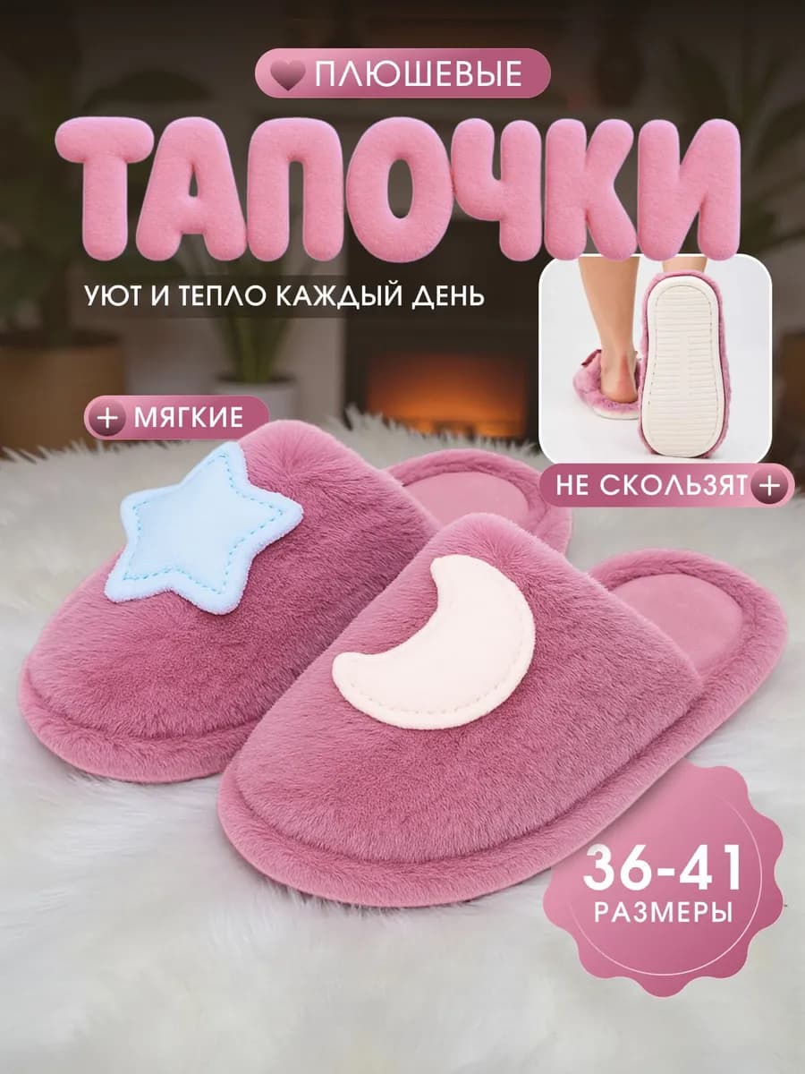 Тапочки домашние закрытые без пятки меховые комнатные