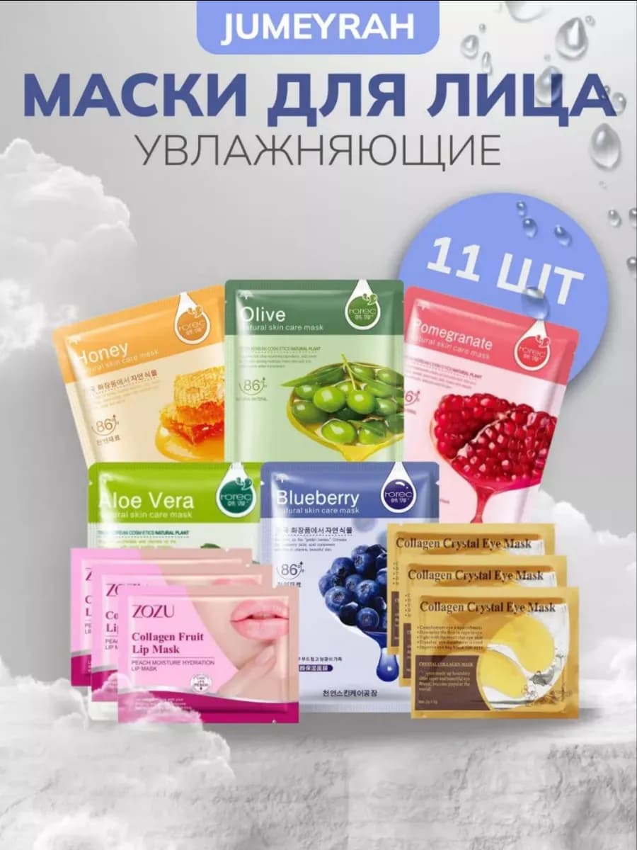 Подарочный набор корейской косметики - фото 1