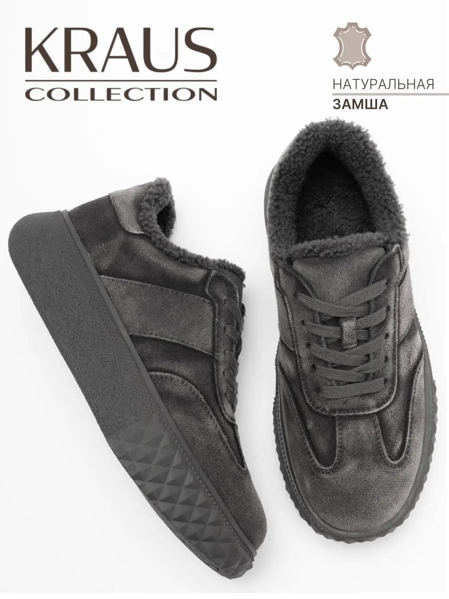 Полуботинки женские зимние замшевые