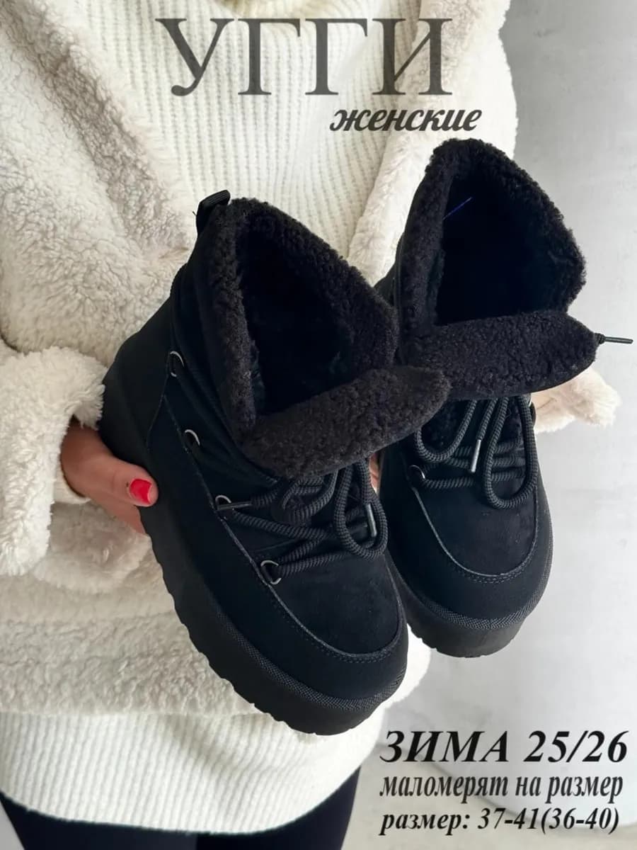 Угги мунбуты со шнурками луноходы на платформе